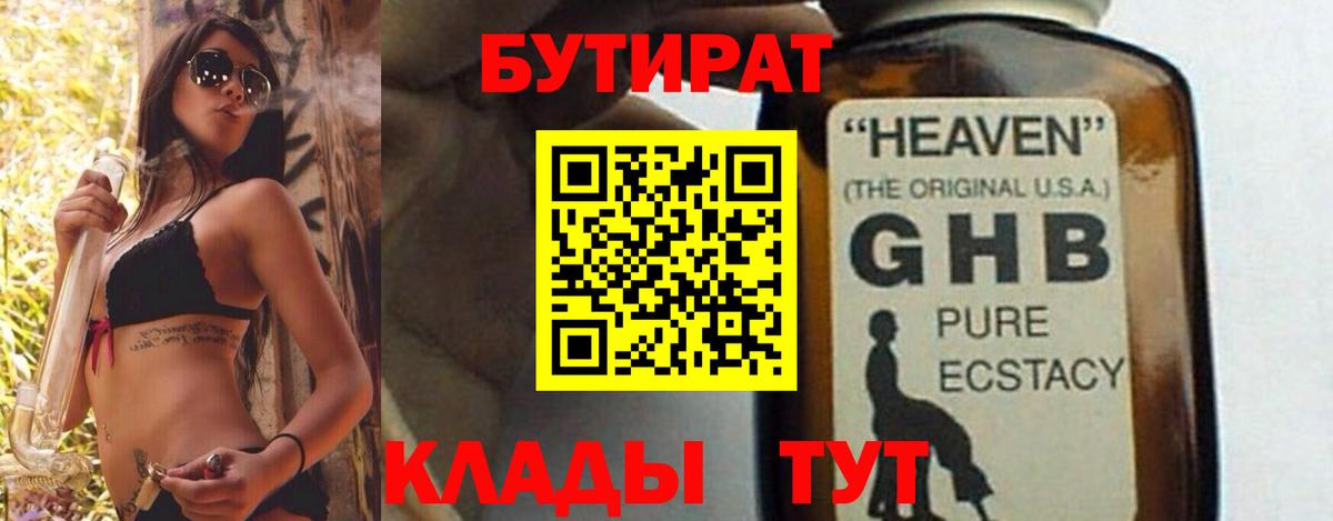 Слободской  БУТИРАТ буратино  Вход с VPN 