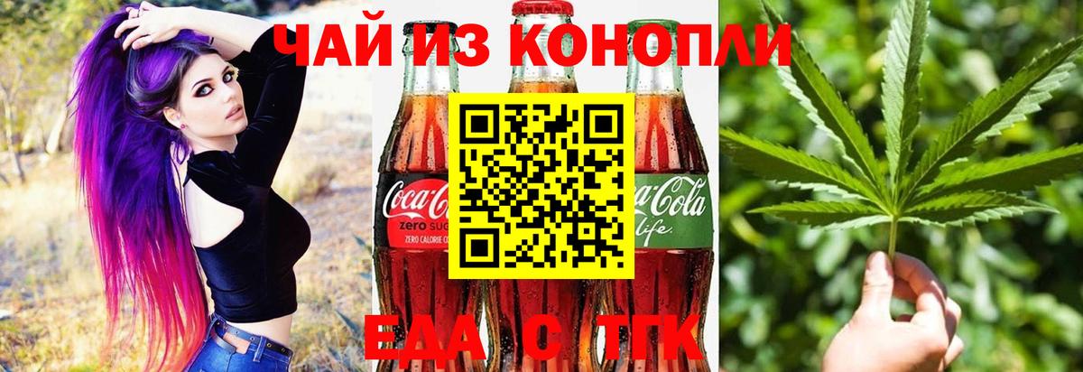Слободской  Cannafood конопля  Вход с VPN 