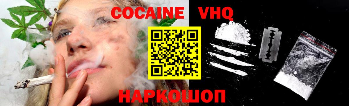 даркнет сайт  Cocaine  Слободской  Вход с VPN  COCAIN Fish Scale 