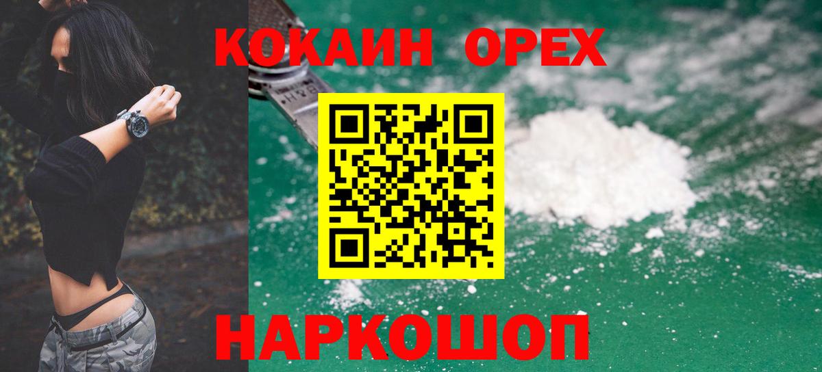 Cocaine Columbia Слободской