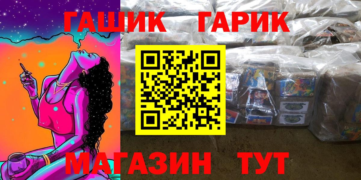 ГАШ гашик  Вход с VPN  ГАШИШ  ГАШ индика сатива  Слободской 