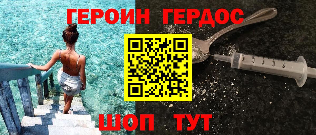 ГЕРОИН герыч  Вход с VPN  ГЕРОИН  Слободской 