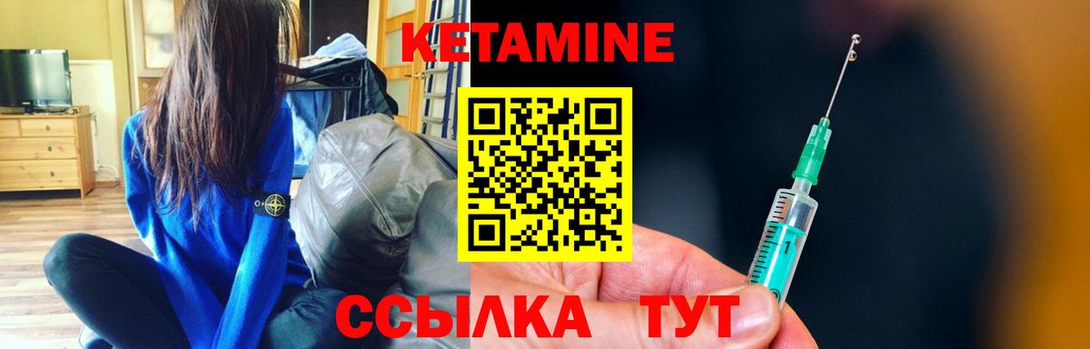 Слободской  Кетамин ketamine  Вход с VPN 