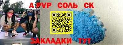 соль ск Бугуруслан