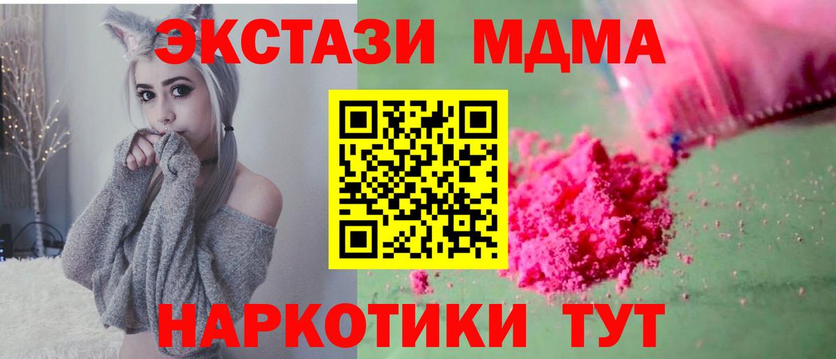 MDMA молли Слободской