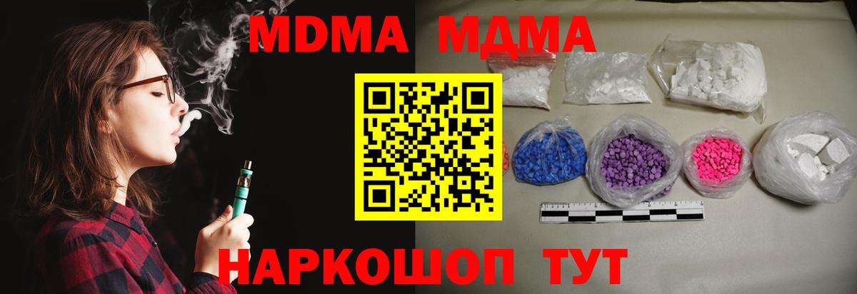 MDMA VHQ  МДМА VHQ  МДМА  Слободской  Вход с VPN 