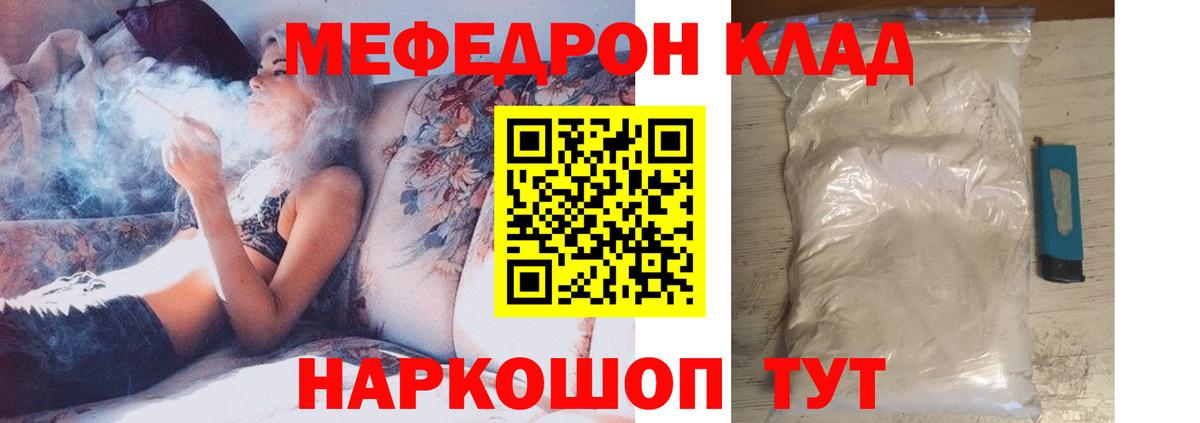 Слободской  Мефедрон  МЕФ VHQ  Вход с VPN  Меф mephedrone 