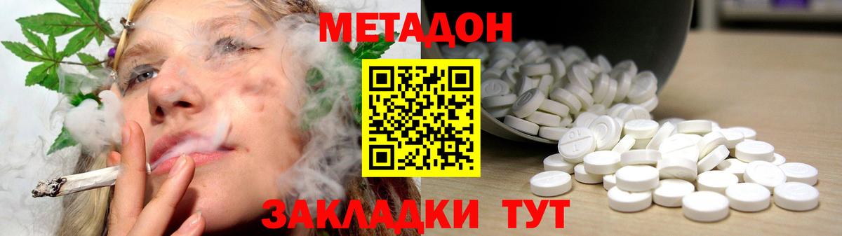 МЕТАДОН мёд  МЕТАДОН VHQ  Слободской  МЕГА ONION  Вход с VPN 