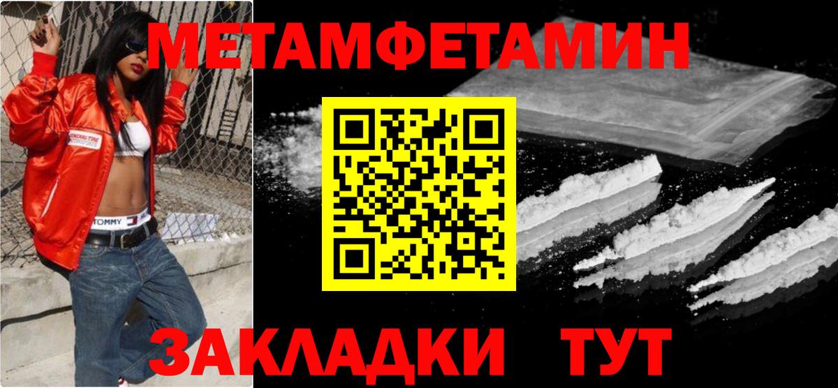 Первитин мет Слободской