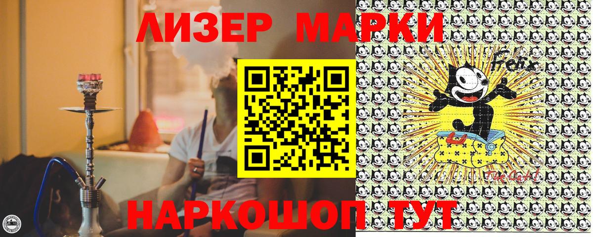 Марки NBOMe 1,8мг Слободской
