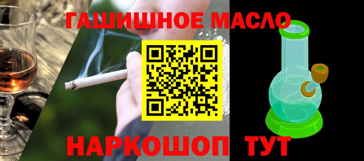 Дистиллят ТГК гашишное масло Слободской